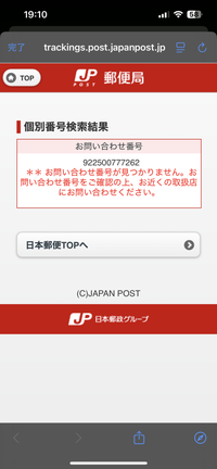 どなたか助けて下さい！！！！ - メルカリを先日初めて購入して