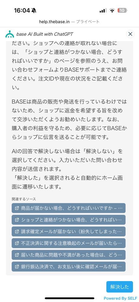 編集できないため発送日2〜3となっていますが前ページと同様4〜7日で願いします。 BASEのharuiroというSHOPで犬の服を注文しました - Yahoo!知恵袋