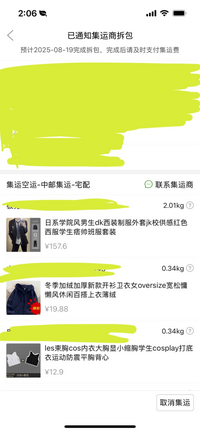 中国の通販サイトについて質問です。 - 拼多多を利用したので