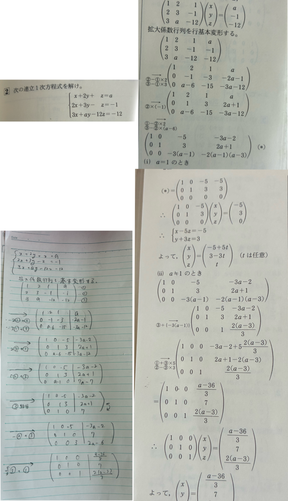 偏微分方程式の完全解を求めて下さいz^2=xypq - lo - Yahoo