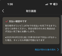 redking 商品です 商品確認して 本日中に購入下さい 購入者は購入しましたと仰っていたのですが、この画面表示だとま