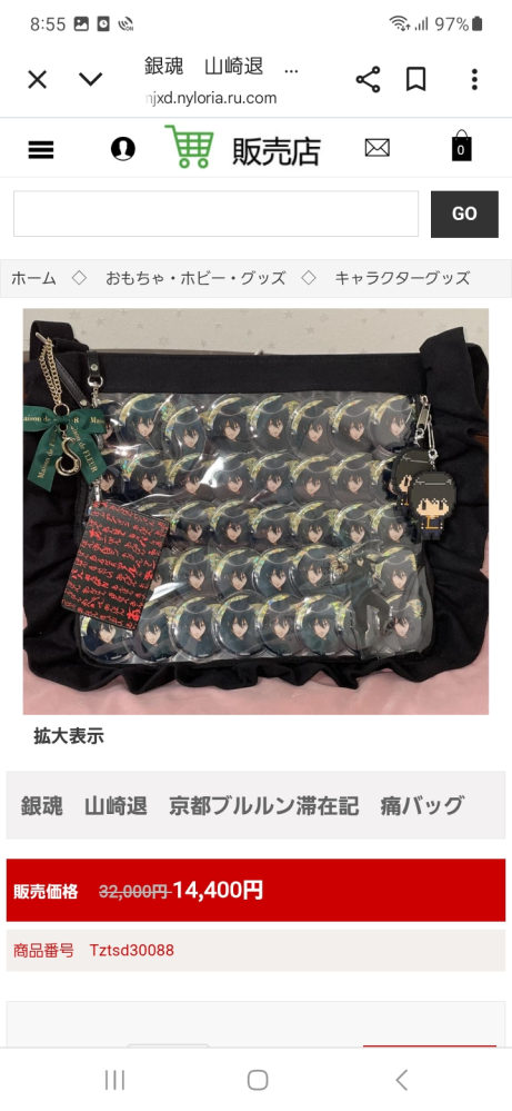 私はこのショップで映っている商品を買いたいなと以前から考えて