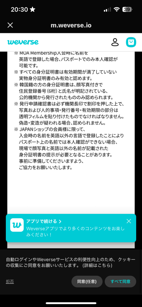 正しい敬語｢そのまま購入してください。｣を正しい敬語にして欲しいで