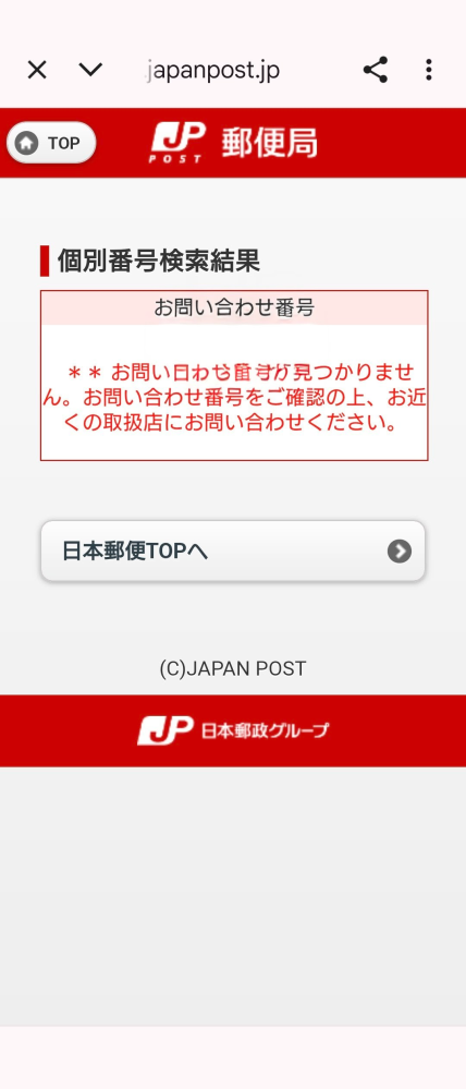 ♡発送は翌日～最長10日後 質問日時の新しい順】商品の発送、受け取り 回答受付中の質問