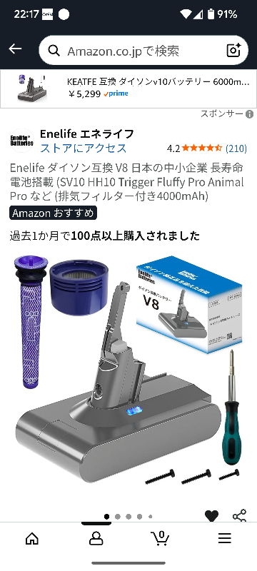 ダイソンのバッテリーが充電しなくなりました。赤いランプが点滅して 