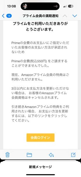 ご注文ありがとうございました♡ 何も注文していないのにtemuから