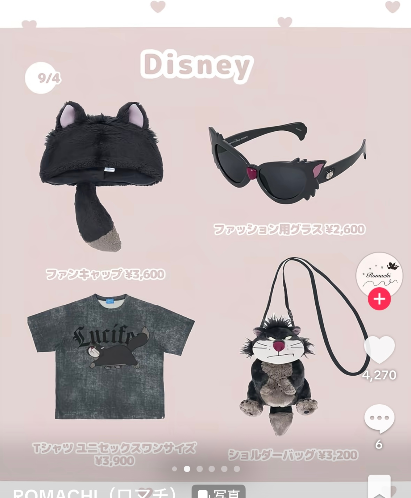 ルシファー　Tシャツ＆ショルダーバッグ＆ファンキャップ ファンキャップ、ショルダーバッグなど！東京ディズニーランド