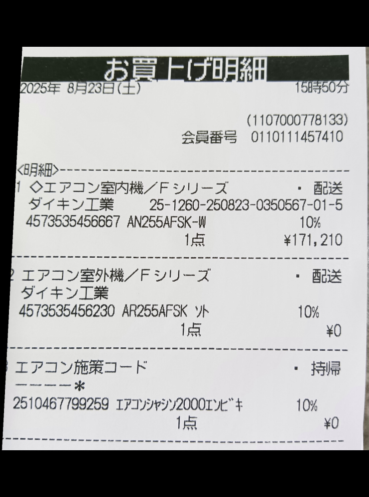 エアコンの8畳タイプ（2.5w）と10畳タイプ（2.8w)について... - Yahoo 