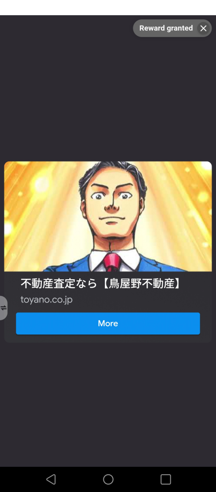 LINEマンガって地方のCM流れるんでしょうか？最近こればっかです