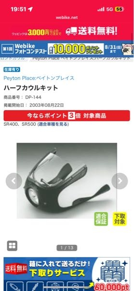 sr400に載っています。ペイトンプレイスのロケットカウル( - Yahoo