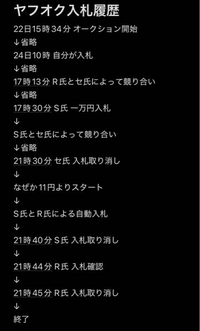 取引相手に確認してもらう為の画像。出品物ではありません Yahooオークションで、出品しようとしても写真のような画面が