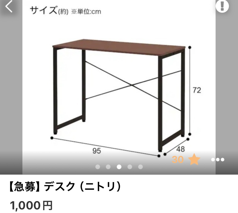 ジモティーで欲しい家具があるのですが自宅まで引取りに来てくれる人が