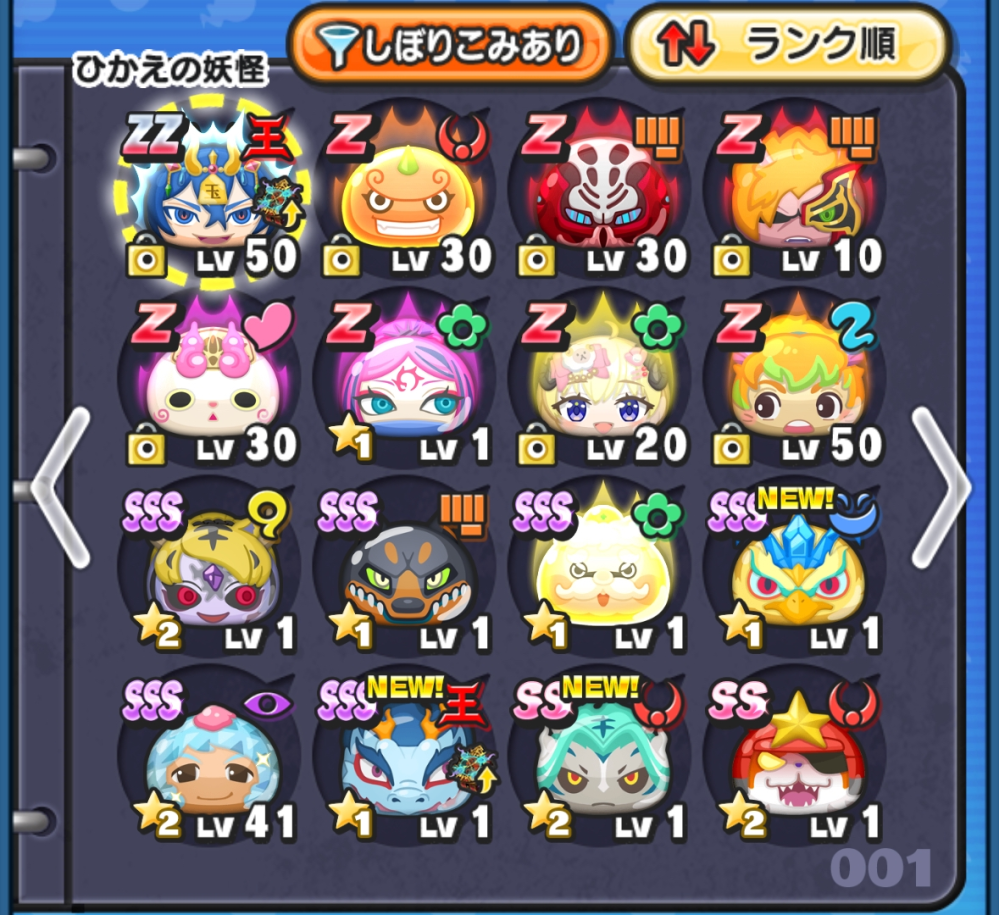 妖怪ウォッチぷにぷにのyマネー稼ぎについて質問です。 - 私は昔やって... - Yahoo!知恵袋