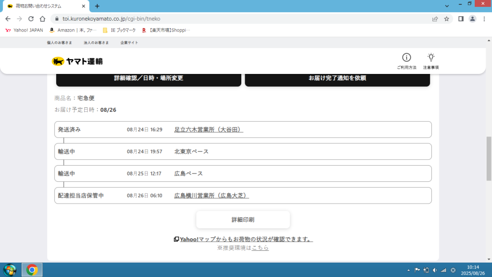 このサイトで商品を購入したことがある人いますか？いたらどんな