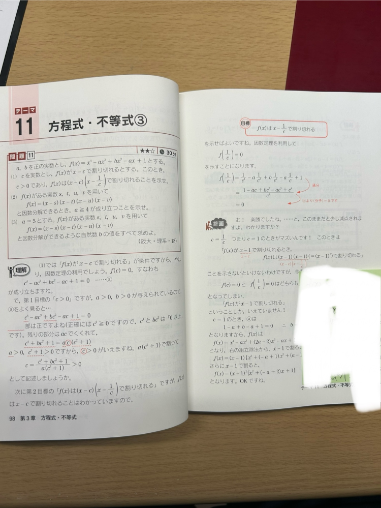 数学で、z[x]という表記を見かけますがどういう意味ですか