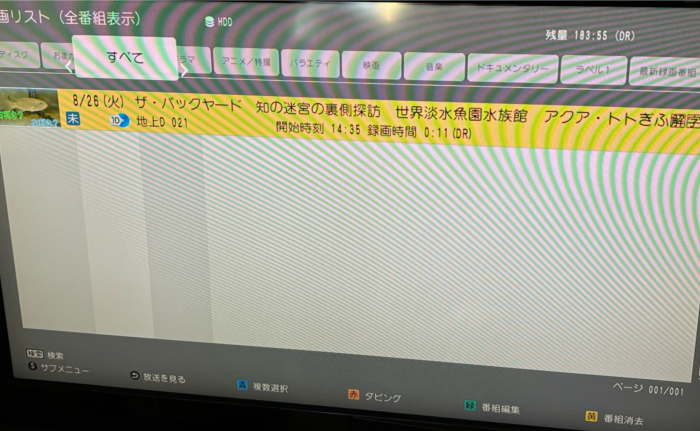 SHARPAQUOSブルーレイディスクレコーダーについて…形 - Yahoo!知恵袋