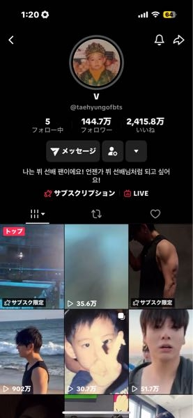 テテ※本人以外はキャンセルします このTikTokアカウントは、BTSのVの本物のアカウントで - Yahoo!知恵袋