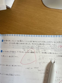 ももん様　各2の合計4つは7200円 意味を理解できている人は少ないかも！？「7^2−8÷4」正しく計算