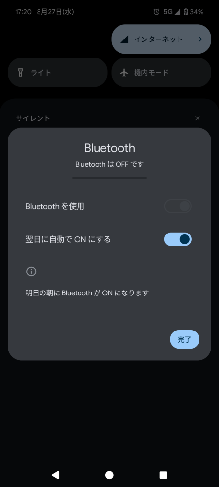 Google Pixel 8 本体 【Wifi, Bluetooth使用不可】 Googlepixel8proのBluetooth接続について。現在上 - Yahoo!知恵袋