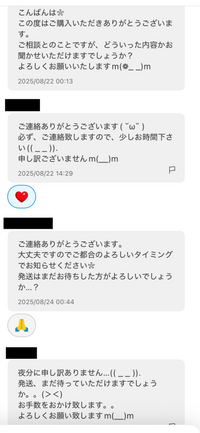メルカリについて教えてください。とある商品の値下げをお願い