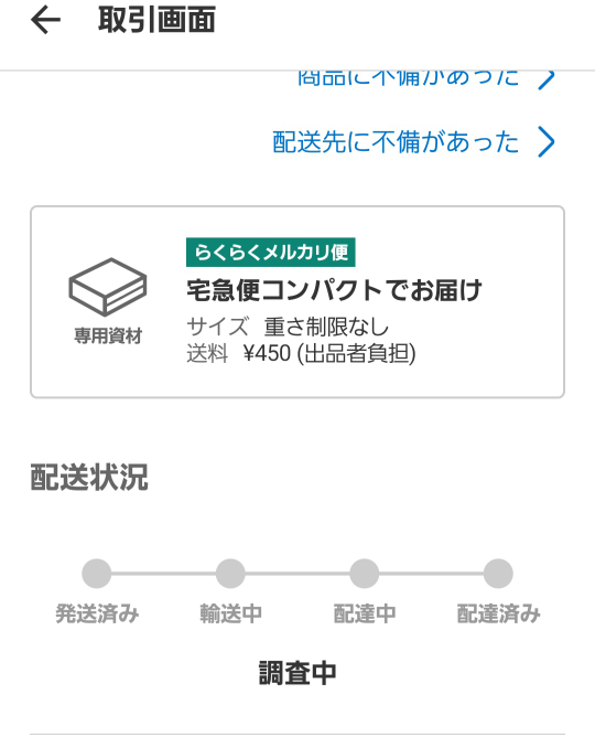 15888円で再出品しますコメントください しょうもない詐欺メールにビビりました爆笑🤣｜rikuu0321