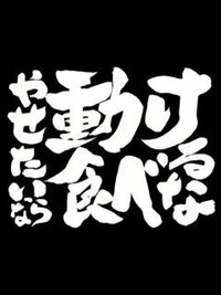 銀魂のタイトル画 ってのを集めてるんですが こうゆうのってどうやって Yahoo 知恵袋