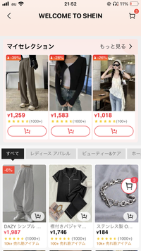 即購入不可m♡さま確認ページ♡ SHEINで検索ができません。 - SHEINほしい服があったのでコー