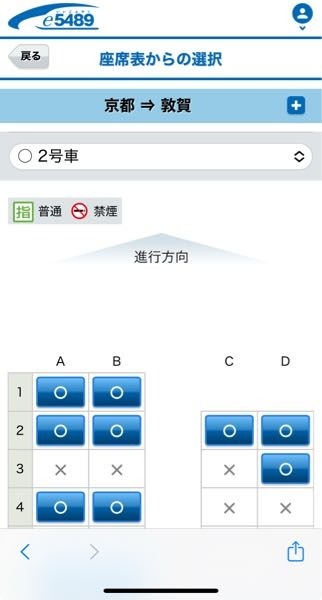 サンダーバードの座席表について写真のように1行目のC.Dは選択できませ
