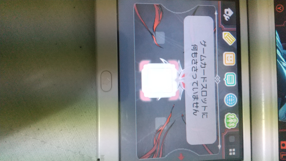 3dsの初期化について質問です。3dsの下画面が割れているため