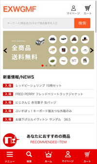 至急お願いしたいです！こちらの通販サイトで買おうとしたら