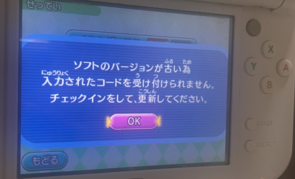 3DS ダウンロードカセットつき 3DS](本体)Newニンテンドー2DS LL とびだせ どうぶつの森