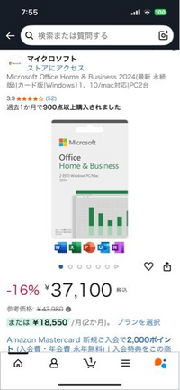 これは安いですか？ - マクロまで使わない場合、Win11で