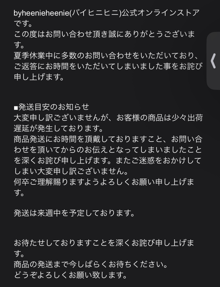 この商品のサイトを教えていただきたいです。 - こちらでしょ