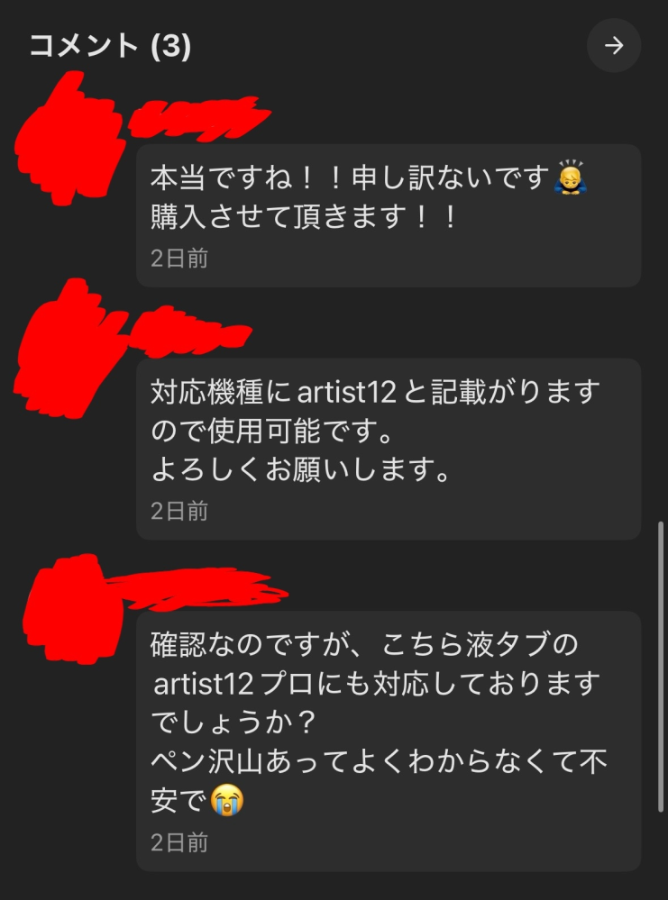 質問日時の新しい順】取引相手とのトラブル 回答受付中の質問(2