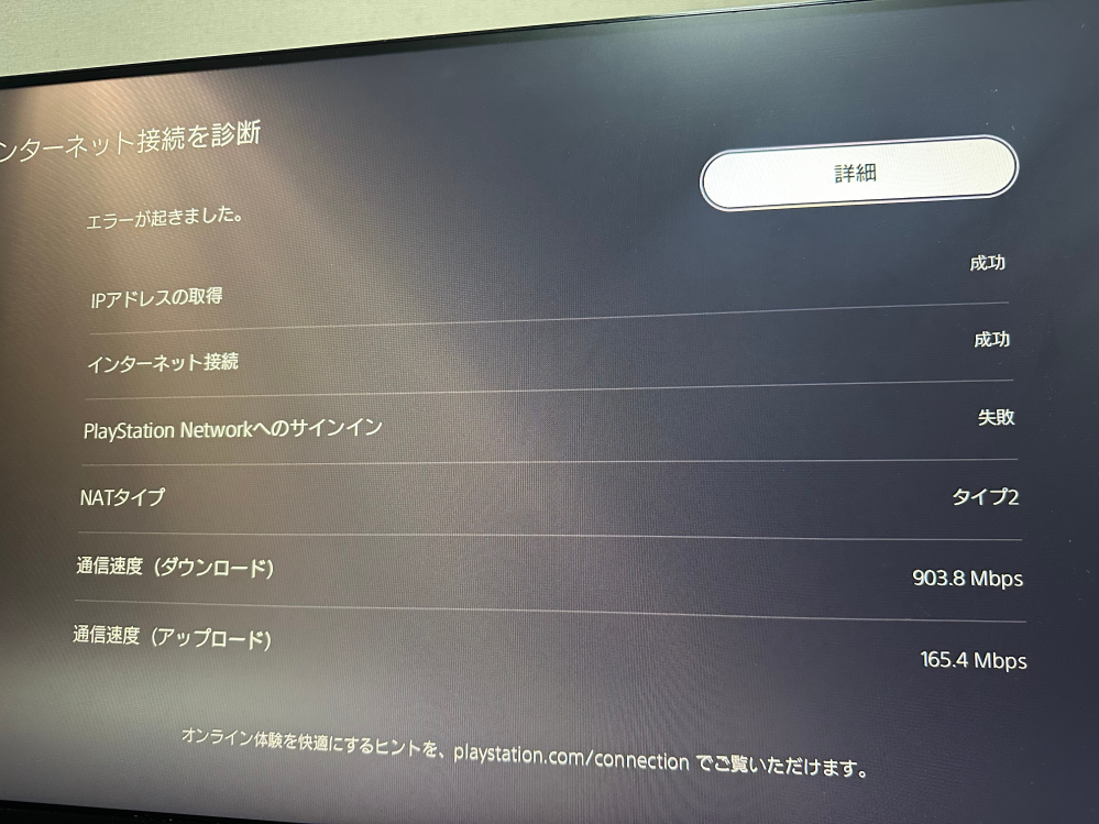 その他 AAcwy PS5 Won't Login to PSN - Error CE-108863-6 & Website Issue