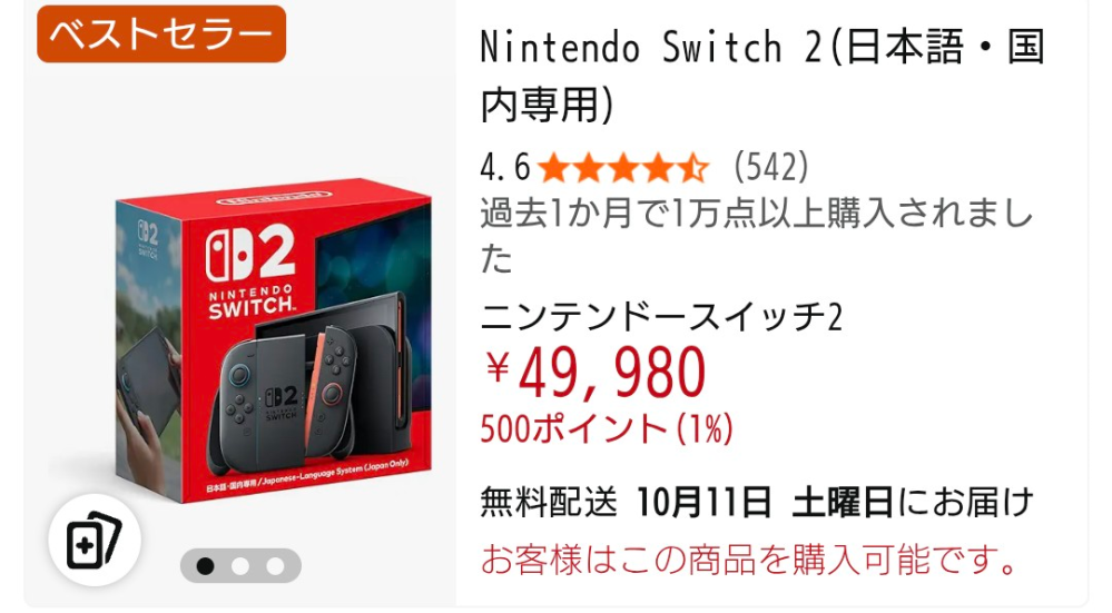 Switch ソフト セットでも単品でも購入可能 Nintendo Switch Joy-Con(L) ネオンブルー/(R) ネオンレッド