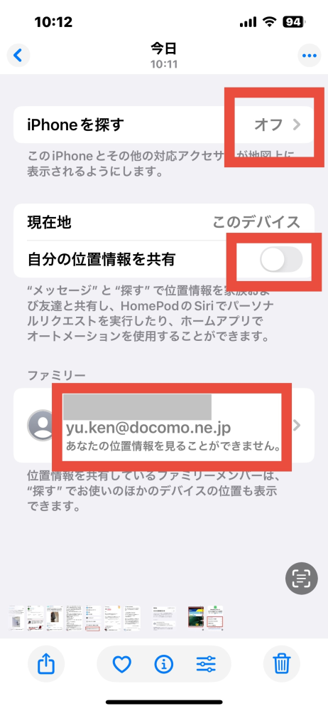 初期化後にiPhone探すをオフにしたか見るやり方などありま - Yahoo