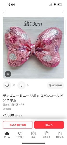 最近よくこのミニーちゃんのリボンのゴム（？）キーホルダー（？）を