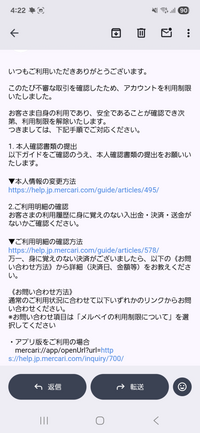 marimari odango　メルカリの本人確認で遅くなり申し訳ないです marimari odango メルカリの本人確認で遅くなり申し訳ないです