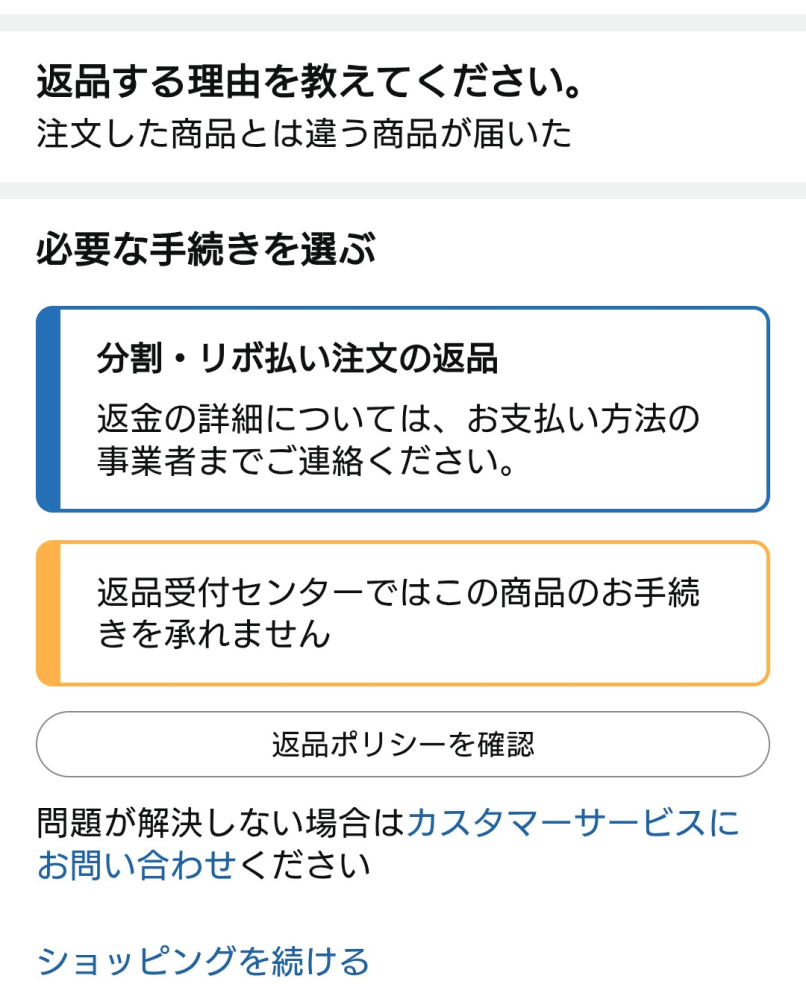 Amazonの到着日で無料配送が8/26〜9/1となっているのは