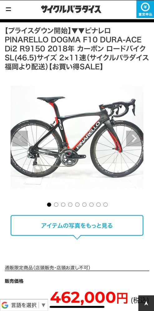 ロードバイク初心者です。初めてなので中古のロードバイクを買おうと 