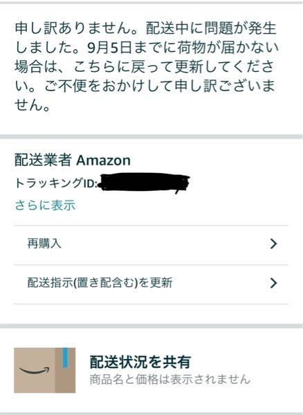 【ご確認ください】配送トラブルの対応 Amazonの配送中でのトラブルの話です。先日購入した商品が - Yahoo