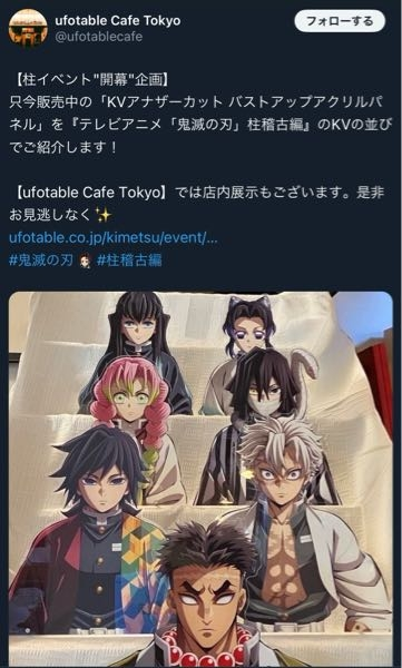 この鬼滅のバストアップアクリルパネルはもう買える方法はないで