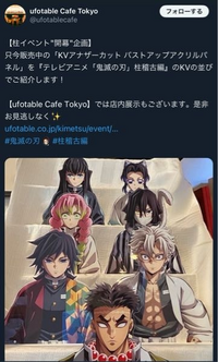 この鬼滅のバストアップアクリルパネルはもう買える方法はないで