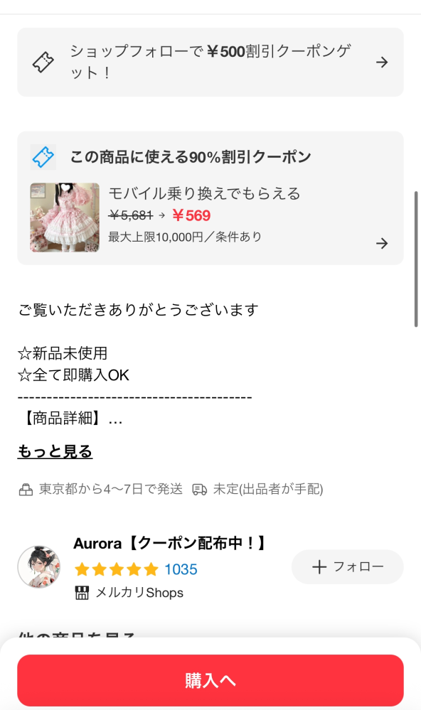 質問日時の新しい順】メルカリ 回答受付中の質問 - Yahoo!知恵袋