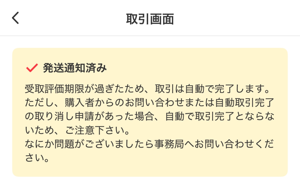 専用出品ですので他の方は強制キャンセルさせて頂きますので宜しくお願い致します。 メルカリでの質問です。こちらが購入者として商品を購入したのですが