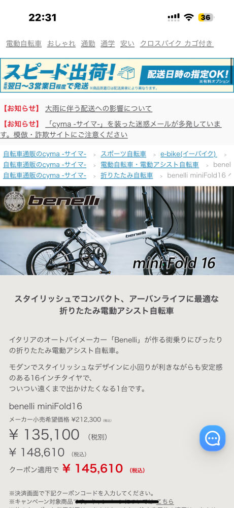 自転車購入する前にコメント下さい。 Amazonさんに感謝‼️ 念願の電動バイク型自転車をAmazonで購入