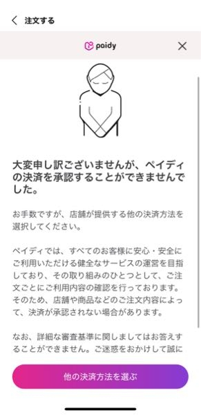 質問日時の新しい順】インターネットショッピング 回答受付中の