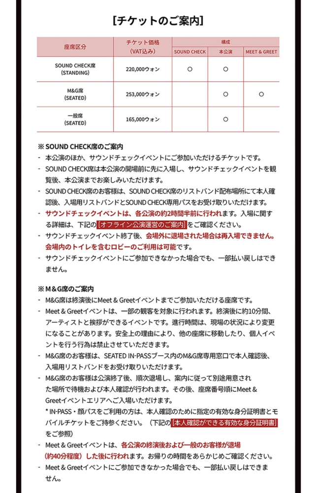ENHYPENの