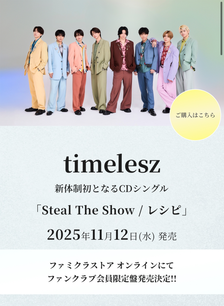 timeleszファンのみなさんに質問です！レシピどれを購入 - Yahoo!知恵袋